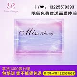 张馨予自创品牌misszhang纯银耳手工蚕丝面膜，孕妇均可使用