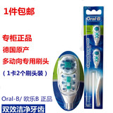 包邮欧乐b/Oral-B 多动向电动牙刷替换牙刷头3733 4732 两个装