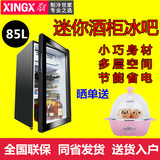 XINGX/星星 BC-85 小冰箱冷藏家用冰吧 立式 冷柜保鲜红酒柜冰柜