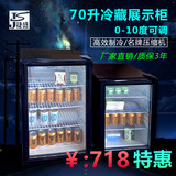 玻璃单门家用70升小冰箱商用立式茶叶饮料蛋糕药品冷藏保鲜展示柜
