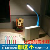 USB灯led随身小夜灯便携式护眼迷你创意节能灯移动电源小台灯