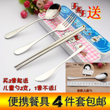 【天天特价】便携式单人餐具套装筷勺叉刀卡通餐具4件套包邮