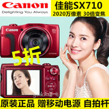 5折 Canon/佳能 PowerShot SX710 HS 2020万像素 30倍长焦 小单反