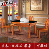 实木餐桌 大理石玻璃餐桌可伸缩 现代中式全实木餐桌椅组合