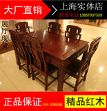 实体店红木餐桌长方形酸枝木 东阳家具非洲酸枝象头组合一桌六椅