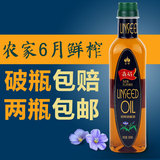 甘肃特产胡麻油月子油 纯天然初榨亚麻籽油非转基因食用油500ml
