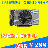 全新盒装GTX650独立1G显存秒GTX550TI 3W跑分玩爆大型3D游戏显卡