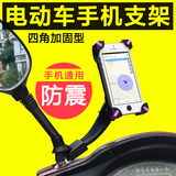 踏板摩托车后视镜手机支架电动车瓶导航仪夹车载通用型GPS防震水