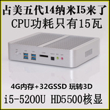 酷睿i5-5200U无风扇迷你电脑办公游戏娱乐设计小主机秒杀i5-4200