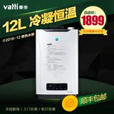 Vatti/华帝JSQ21-i12016-12燃气热水器家用天然冷凝恒温强排洗澡