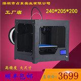高精度3d打印机工业级大尺寸FDM快速成型中文三D printer diy包邮