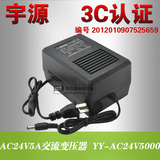 监控摄像头电源220V转交流AC24V5A球机电源适配器云台变压器120W