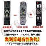 上海东方有线 数字电视 机顶盒遥控器DVT-5505EU官方正品授权直销