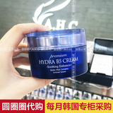 韩国正品代购ahc玻尿酸b5高保湿面霜50ml透明质酸舒缓修复敏感