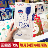 韩国正品代购新款可莱丝DNA蛋白质针剂补水保湿水光蓝色面膜 10片