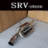 SRV排气管 标致206 外回压鼓 改装专用不锈钢排气管尾喉尾管尾段