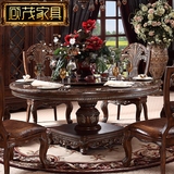 欧式大理石餐桌圆桌美式实木雕花饭桌带转盘新古典客厅餐桌椅组合