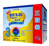 2盒多省包邮 15年12月惠氏3段奶粉幼儿乐A+1200g克连联包防伪