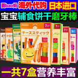 日本进口wakodo和光堂婴儿辅食婴幼儿红薯手指饼干宝宝磨牙棒零食