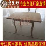 1.2米白坯全橡木实木推拉台现代简约式白茬可折叠式长方形餐桌
