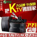 索爱CK—M5家庭KTV音响套装卡拉OK卡包音箱8寸专业会议功放影