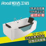 恒洁卫浴浴缸HY-627U亚克力整体豪华水件缸 豪华冲浪缸旗舰店正品