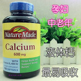 现货 美国Nature Made液体钙孕妇中老年成人补钙 易吸收 600mg