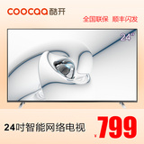 coocaa/酷开 k24 24寸智能液晶平板电视酷开系统内置WIFI32寸