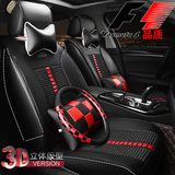 汽车座套专用于中华V5V3骏捷FSVH530H330H230四季冰丝全包皮坐垫