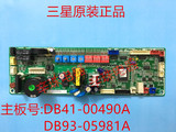 三星多联机空调 主板电脑板DB93-05981A DB41-00490A DB91-00443C