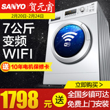 Sanyo/三洋 WF710330BIS0S洗衣机全自动家用滚筒7kg变频智能WIFI