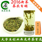 2016新茶预售春茶新昌大佛龙井绿茶龙井茶茶农自销西湖龙井头采茶