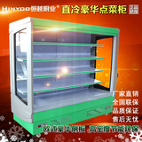 麻辣烫点菜柜冰箱冷藏展示柜超市蔬菜水果保鲜柜立式冷藏柜风幕柜