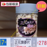 香港代购 楼上 加拿大正花旗参片 西洋参 大片 151g 包邮 正品