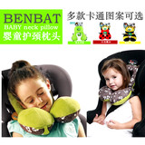 婴儿推车配件 婴童护颈枕头 汽车座椅保护枕 宝宝U型枕 旅行护枕