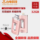 台电苹果手机U盘32G手机电脑两用otg u盘32g 金属定制iPhone6两用