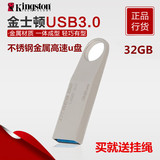 金士顿DTSE9 G2 32gu盘不锈钢金属 USB3.0高速u盘 32g正品特价