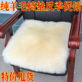 包邮冬季纯羊毛电脑椅办公椅垫加厚餐防滑老板椅垫凳子 学生坐垫