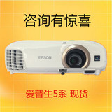 epson高清1080p3D家用投影仪TW5200投影机CH-TW5210爱普生TW5350