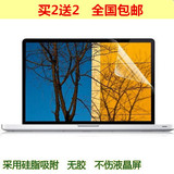 联想华硕戴尔笔记本电脑防辐射屏幕保护贴膜14寸 11.6 13.3 15.6