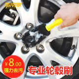 汽车轮胎刷子轮毂刷摩托车洗车刷清洗刷子钢圈刷软毛车用清洁工具