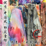 30D印花雪纺布料 水墨中国风布料 丝绸春夏衣裙古装汉服服装面料