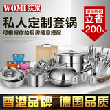 沃米 锅具套装 不锈钢厨房家用锅组合锅具厨具套装电磁炉通用套装