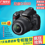 二手尼康D3000套机18－55VR镜头单反入门相机正品高清D3100D3200