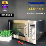 Panasonic/松下 NE-1037平板式变频商用电脑版22升烤箱微波炉现货