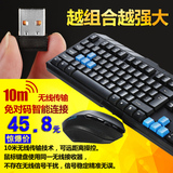 MS-910无线鼠标键盘套装苹果台式家用办公笔记本无线键鼠套装