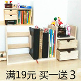 简易桌上书架寝室创意书架桌面实木置物架宿舍学生书立儿童原木