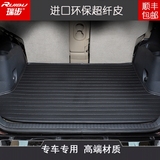 宝马X3后备箱垫奥迪a6l尾箱垫大众CC丰田rav4本田crv专用汽车地毯