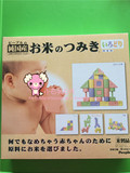 现货日本本土 People日本大米积木婴幼儿宝宝玩具彩色喇叭摇铃