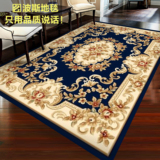地毯客厅茶几沙发地毯欧式现代加厚羊毛混纺卧室长方形床边毯地垫